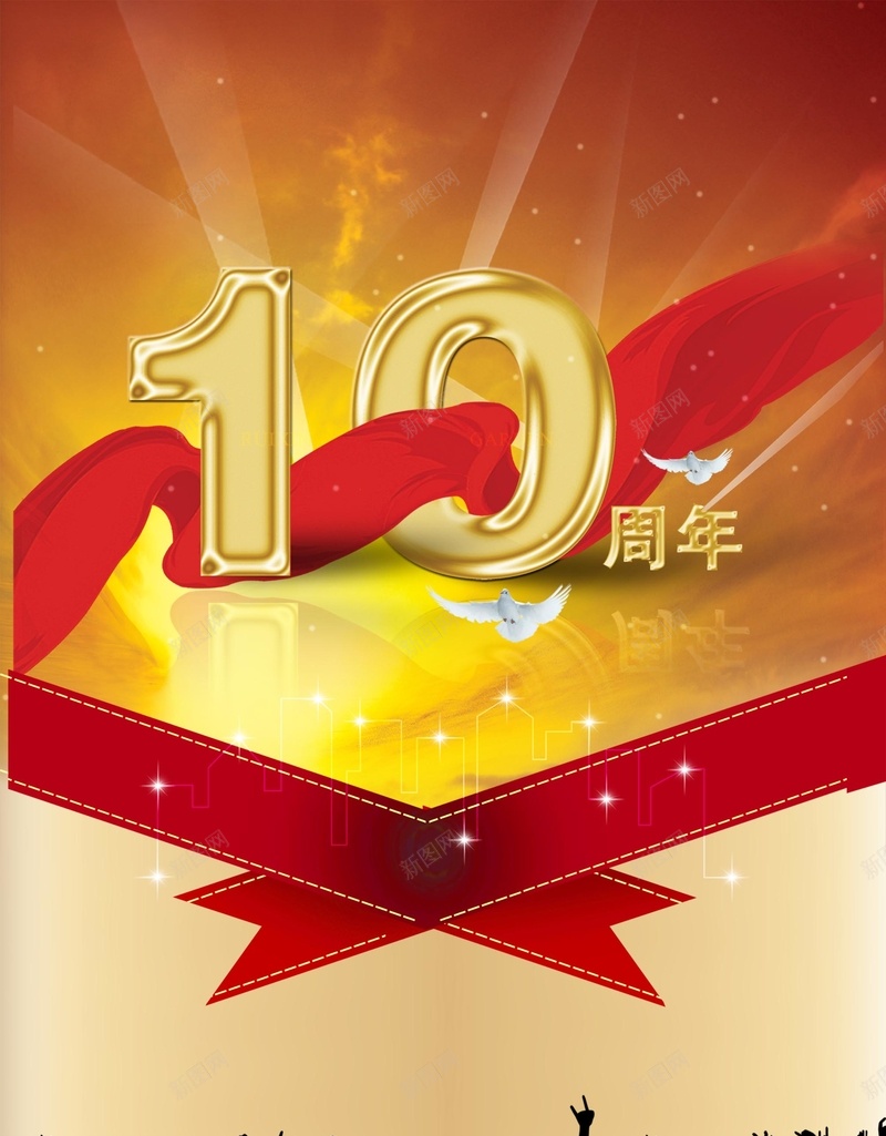 周年海报背景jpg设计背景_新图网 https://ixintu.com 企业文化 促销 周年庆 商务 活动 海报 科幻 科技 背景 高清背景大全