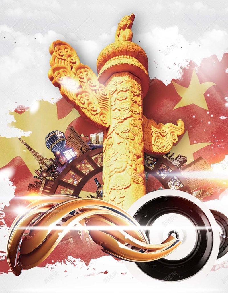 国庆H5背景jpg设计背景_新图网 https://ixintu.com 国庆 节日 华表 国旗 彩色 H5背景 炫彩 中国风 白色 H5 h5