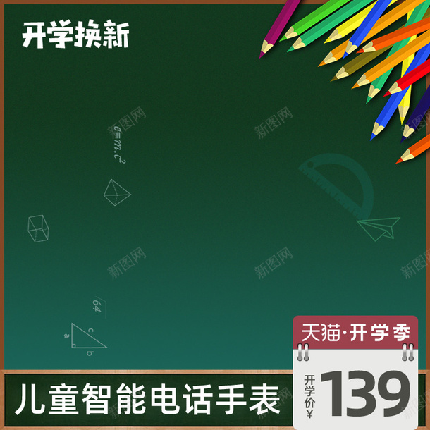 电商主图07psd_新图网 https://ixintu.com 电商主图 边框 背景 标签
