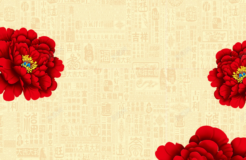 红花汉字中国黄色背景jpg设计背景_新图网 https://ixintu.com 红花 中国 汉字 中国风背景 简约 节日背景 汉字底纹背景 黄色背景