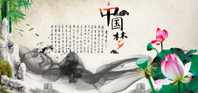 中国梦背景图中国风背景图jpg设计背景_新图网 https://ixintu.com 荷花 竹子 长城 海报banner 中国风 祥云