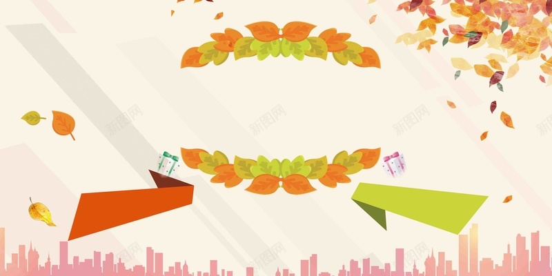 金秋欢乐购活动促销展板psd设计背景_新图网 https://ixintu.com 促销 初秋新品 城市剪影 展板 欢乐购 活动 秋季上新 落叶 金秋 黄色