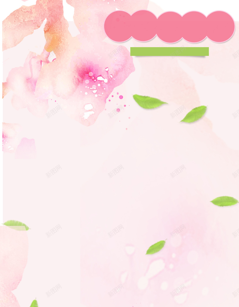 女人节春季上新广告背景psd设计背景_新图网 https://ixintu.com 唯美 女人节 广告 新品上市 春季 浪漫 清新 粉色 背景