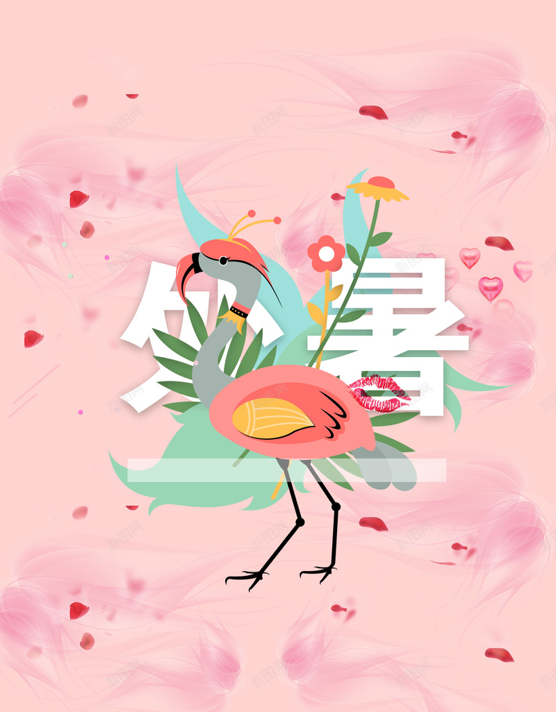 手绘处暑节气海报背景psd_新图网 https://ixintu.com 处暑 手绘 海报 简约 粉色 背景 节气 鸟儿