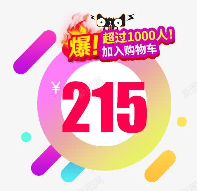 双十一价格标识图标png_新图网 https://ixintu.com 1111 双11 双十一