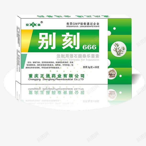 简约立体药盒包装png免抠素材_新图网 https://ixintu.com 健康 立体 简约 药盒包装