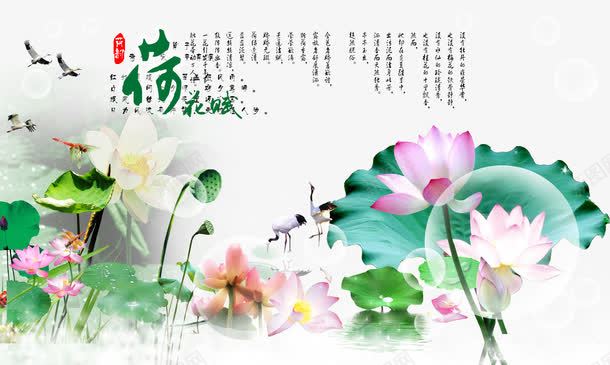 荷韵荷花赋创意背景装饰png免抠素材_新图网 https://ixintu.com 创意 背景 荷花赋 荷韵 装饰