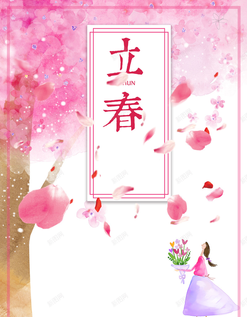 传统节气粉色手绘立春桃花边框背景jpg设计背景_新图网 https://ixintu.com 传统节气 女装背景 手绘 桃花 清新 立春 粉色 花瓣 边框 边框背景