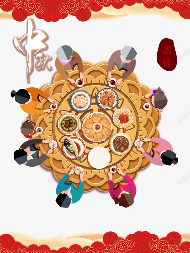 中秋中秋团圆饭手绘人物月饼祥云psd免抠素材_新图网 https://ixintu.com 中秋 中秋团圆饭 手绘人物 月饼 祥云
