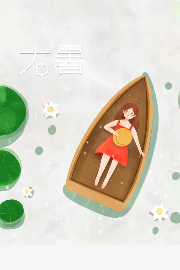 大暑夏天荷叶荷花船手绘人物psd免抠素材_新图网 https://ixintu.com 夏天 大暑 手绘人物 竹子荷花荷叶满池塘 船 荷叶 荷花