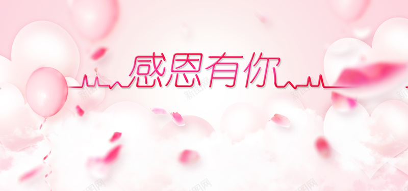 感恩节简约粉色海报banner背景psd设计背景_新图网 https://ixintu.com 促销 减价 几何 大促 感恩 感恩节 感谢 折扣 服装 气球 淘宝 清新 球体 电商 简约 粉色