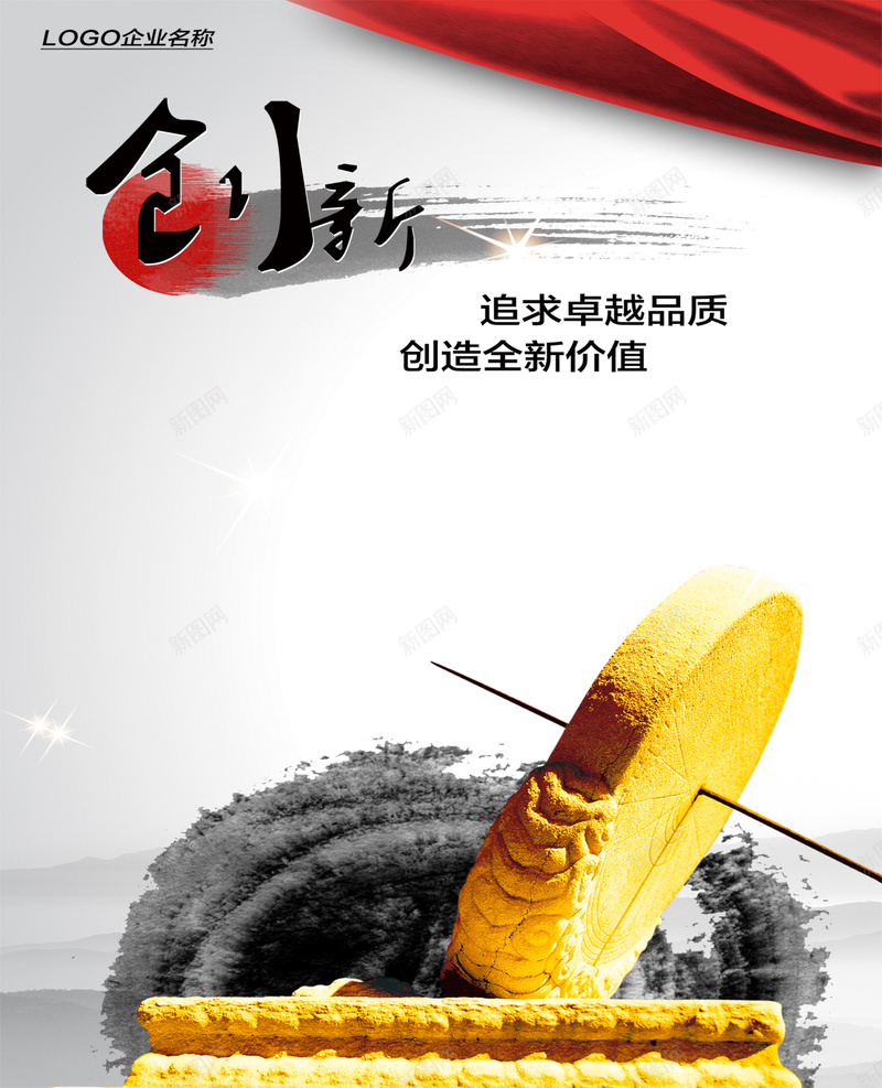 企业创新文化展板psd设计背景_新图网 https://ixintu.com 企业文化 创新 商务 大气 科幻 科技 金色