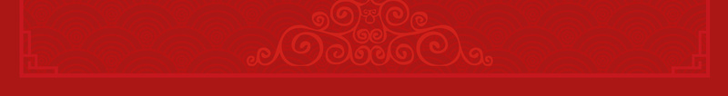 2018年狗年红色中国风迎新节目单jpg设计背景_新图网 https://ixintu.com 2018年节目单 年会 晚会节目单 晚会节目条 狗年大吉 狗年节目单 节目单封面 跨年晚会 迎新节目单
