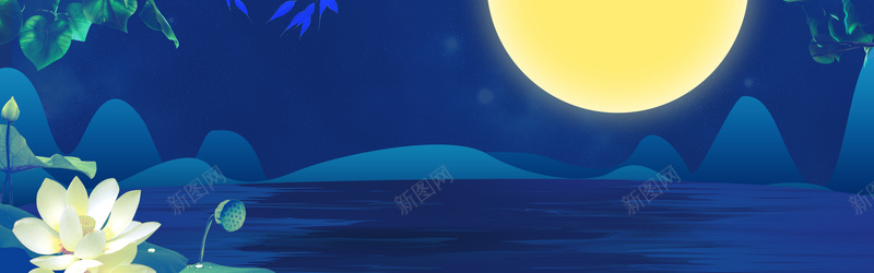 中秋促销文艺简约bannerpsd设计背景_新图网 https://ixintu.com 中秋团圆 中秋团圆惠 中秋节 唯美 夜景 文艺 月亮 简约
