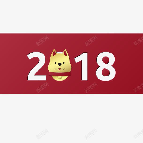 可爱狗头像春节贺卡png免抠素材_新图网 https://ixintu.com 2018年 动物 小狗 春节 狗年 贺卡