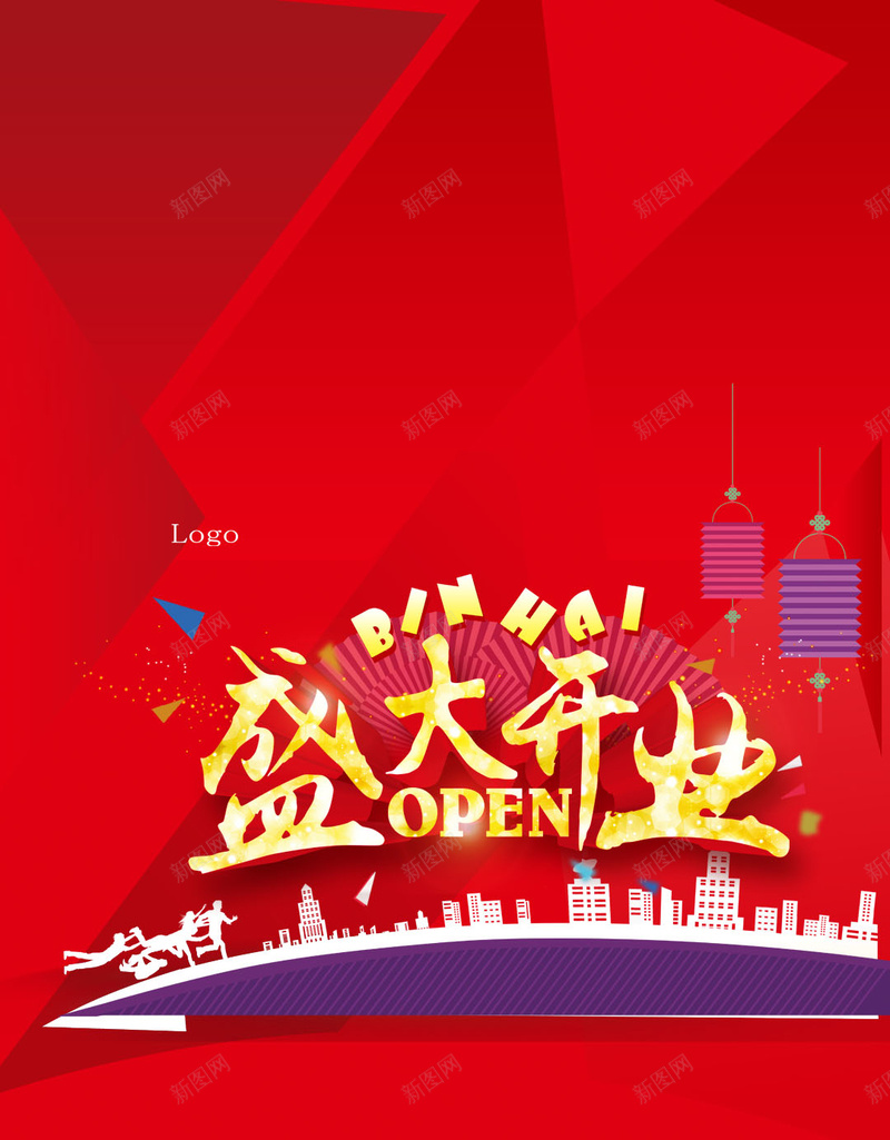 开业大吉海报素材背景jpg设计背景_新图网 https://ixintu.com 纸灯笼 促销 几何图 背景海报 中国风