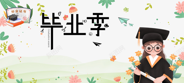 毕业季手绘人物学士服学士帽花朵psd免抠素材_新图网 https://ixintu.com 学位 学士帽 学士服 手绘人物 毕业季 花朵