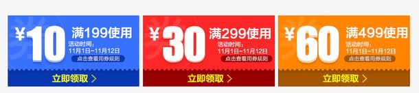 双十一优惠券png_新图网 https://ixintu.com 优惠券 券 双11 红色