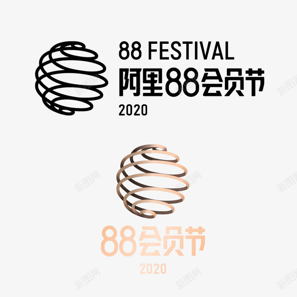 2020天猫阿里88会员节矢量图图标ai_新图网 https://ixintu.com 2020 会员节 天猫 阿里 矢量图