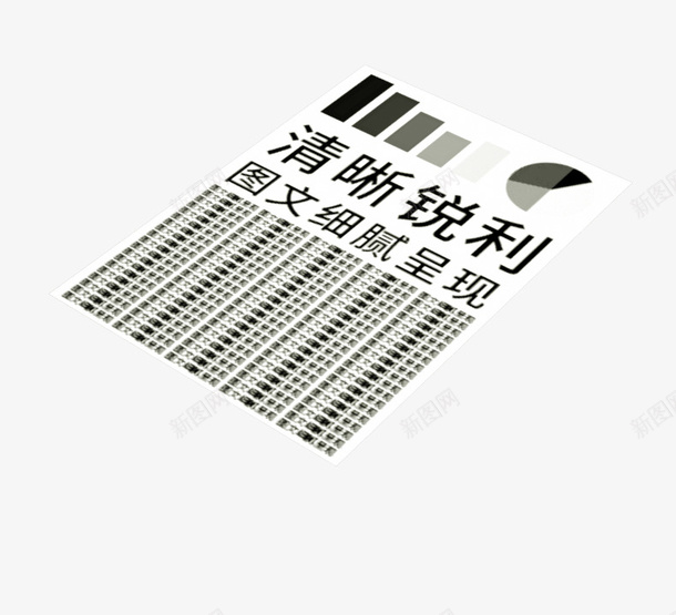 打印表格图片psd免抠素材_新图网 https://ixintu.com 打印 资料 表格 图片