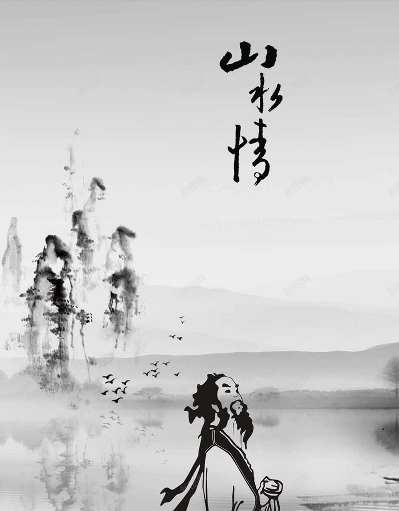 水墨山水情H5背景jpg设计背景_新图网 https://ixintu.com H5背景 中国风 人物 山水情 水墨