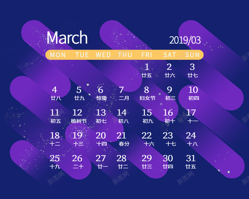 2019年台历紫色背景3月psd设计背景_新图网 https://ixintu.com 2019 2019年台历 三月 农历己亥年 年历 日历 猪年 猪年台历 紫色背景