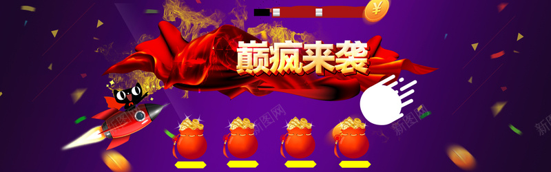 双十二巅峰来袭紫色海报背景psd设计背景_新图网 https://ixintu.com 双十二 双12 金币 钱袋 天猫 巅峰来袭 火 狂欢 抢购 紫色海报背景 激情