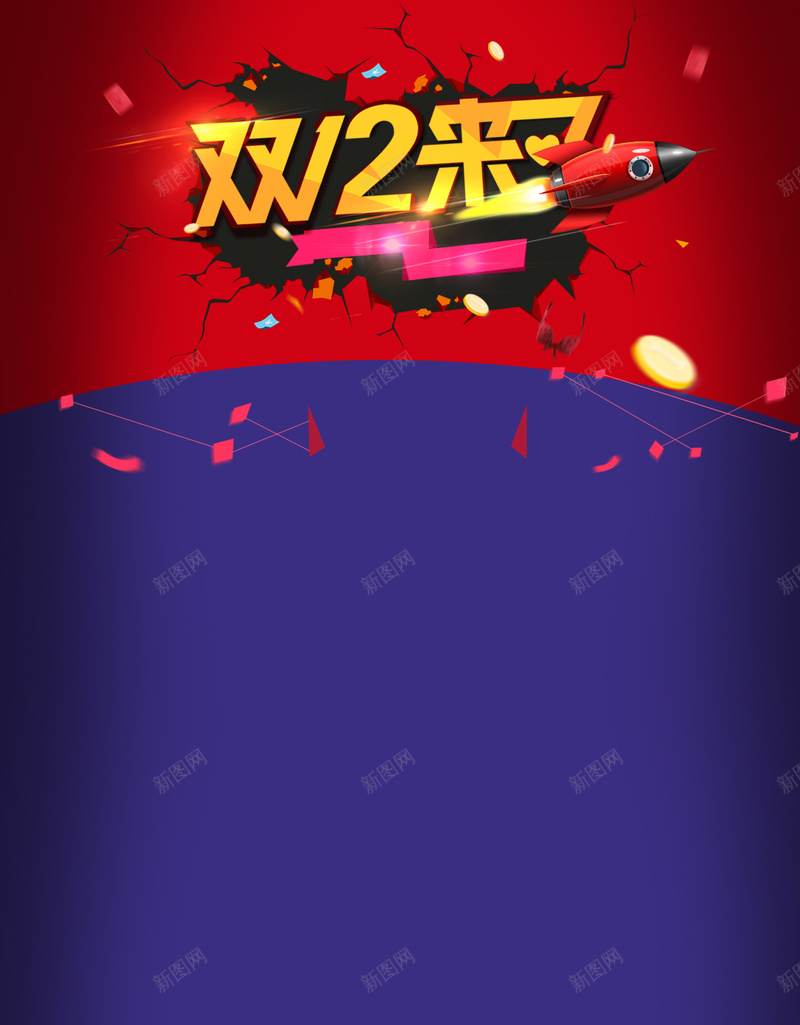 蓝色渐变1212激情狂欢背景psd设计背景_新图网 https://ixintu.com 蓝色 渐变 1212 激情 狂欢 双12 破裂 漂浮物 几何 H5 h5 双十二