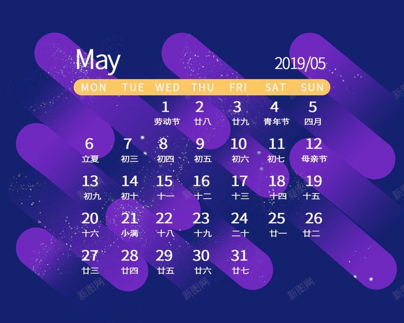 2019年台历紫色背景5月psd设计背景_新图网 https://ixintu.com 2019 2019年台历 五月 农历己亥年 年历 日历 猪年 猪年台历 紫色背景