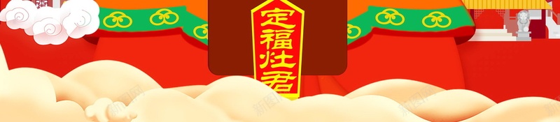 2018喜迎新年过小年海报背景psd设计背景_新图网 https://ixintu.com 2018春节 腊月23 小年夜 过小年 小年 腊月二十三 春节喜庆 传统 腊月 2018 新年 狗年 分层文件 PSD源文件 高清背景 PSD素材 背景海报 背景素材 背景模板