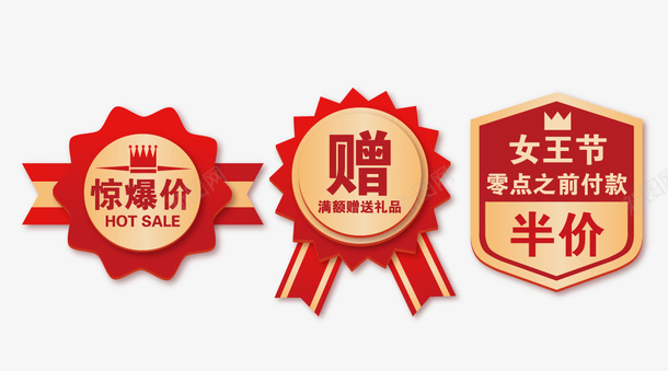 元素标签勋章元素矢量图ai免抠素材_新图网 https://ixintu.com 半价标签 惊爆价 标签 矢量元素 矢量图