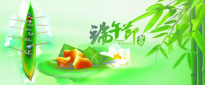 端午节psd设计背景_新图网 https://ixintu.com 节日 小清新 文艺 五月节 海报banner 端午节 粽子 划龙舟 激情 狂欢