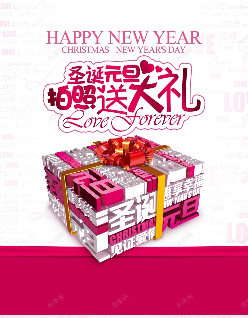 元旦圣诞背景jpg设计背景_新图网 https://ixintu.com 2017 元旦 公司 商业 彩色 新年 梦幻 浪漫 海报 背景 背板 跨年 鸡年