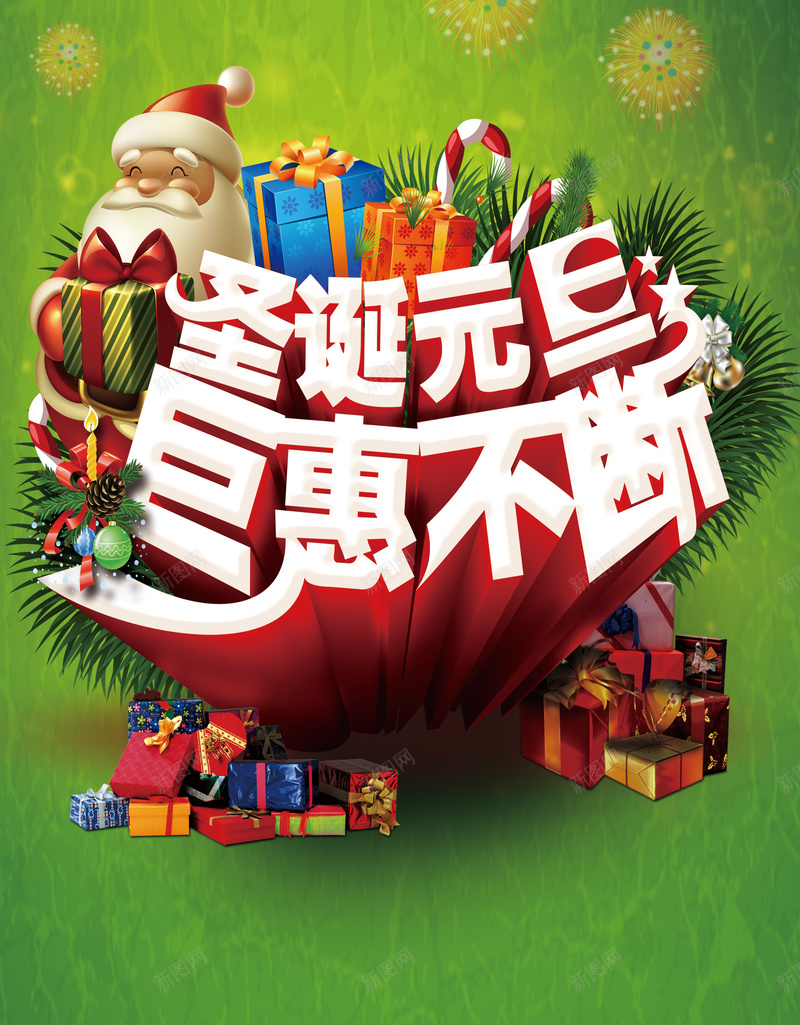圣诞宣传单psd设计背景_新图网 https://ixintu.com DM 圣诞 大气 海报 节日