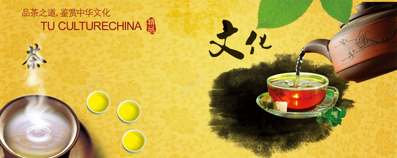 茶文化背景jpg设计背景_新图网 https://ixintu.com 茶 黄色 中国风 树叶 水墨 茶文化 茶具 茶壶 茶杯 底纹 海报banner