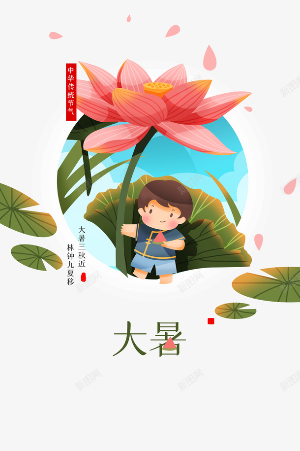 大暑夏天手绘人物西瓜荷叶荷花psd免抠素材_新图网 https://ixintu.com 夏天 大暑 手绘人物 竹子荷花荷叶满池塘 荷叶 荷花 西瓜