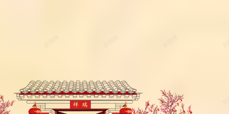 恭贺新年黄色H5背景psd高清背景_新图网 https://ixintu.com 恭贺新年 黄色 新年海报背景 红灯笼 祥瑞 H5背景 房子 梅花 中国风