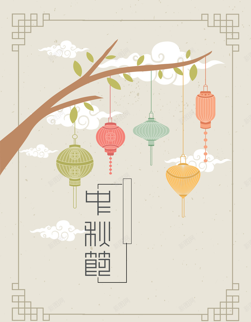 简约卡通灯笼中秋节海报背景psdpsd设计背景_新图网 https://ixintu.com 海报背景 中秋节 卡通 灯笼 简约 psd 树枝 中式边框 中秋