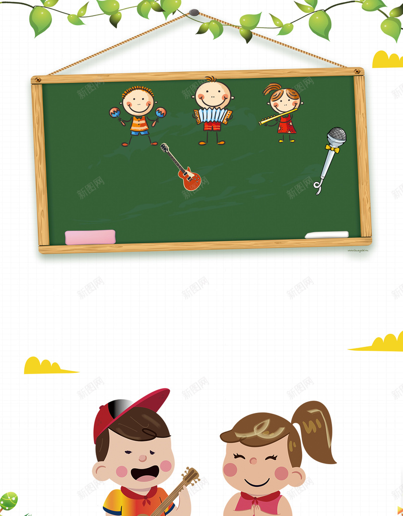 卡通儿童音乐培训班海报psd设计背景_新图网 https://ixintu.com 儿童 卡通 叶子 小朋友音乐 少儿音乐班 户外 音乐 音乐启蒙 音乐培训 音乐培训班 黑板