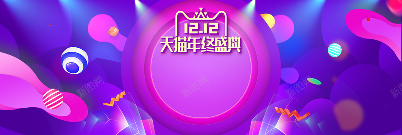 双12激情狂欢大气紫色淘宝bannerpsd设计背景_新图网 https://ixintu.com 双12大促 双12来了 年终盛典 双12 双十二 1212 年终大促 双十二促销 漂浮物 激情狂欢