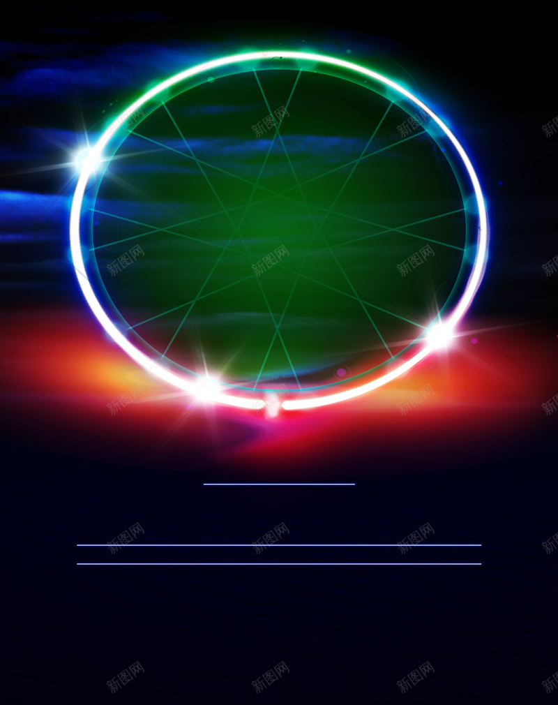炫目的光圈色彩背景psd设计背景_新图网 https://ixintu.com 光圈 光线开心 唯美 商务 快乐 炫目 科幻 科技 色彩