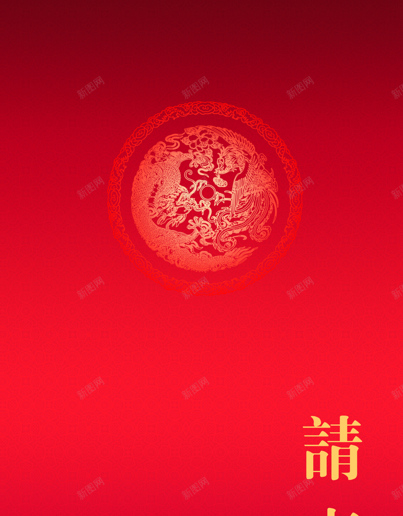 红色中国风请柬背景元素psd设计背景_新图网 https://ixintu.com 中国风 婚礼 红色 背景 请柬