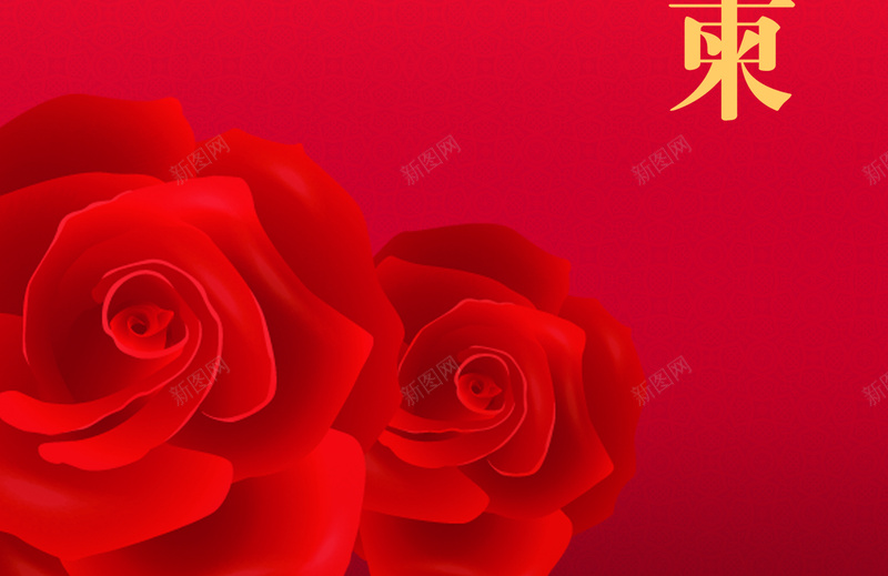 红色中国风请柬背景元素psd设计背景_新图网 https://ixintu.com 中国风 婚礼 红色 背景 请柬