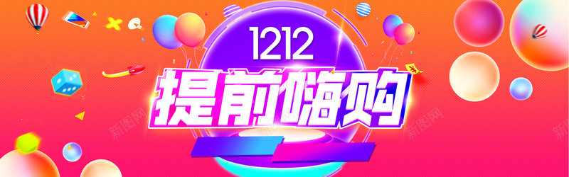 简约双十二大气红色渐变bannerpsd设计背景_新图网 https://ixintu.com 2017双十二 banner 几何图形 双十二 大气 漂浮装饰 简约 红色渐变