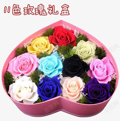 心形礼盒多色玫瑰花礼物png免抠素材_新图网 https://ixintu.com 多色玫瑰花 心形礼盒 礼物