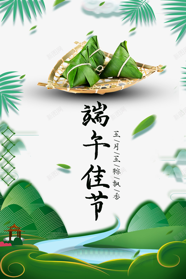 端午佳节主题海报装饰图psd_新图网 https://ixintu.com 主题海报 云 植物元素 端午佳节 端午节 装饰图