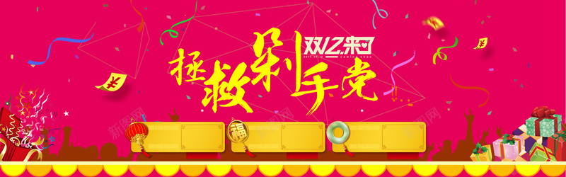 双十二大促粉色海报背景psd设计背景_新图网 https://ixintu.com 双十二 大促 优惠券 狂欢 粉色海报背景 淘宝 双十二大促粉色海报背景 激情