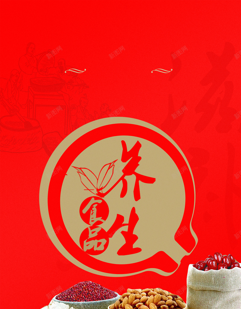 五谷杂粮养生食品背景jpg设计背景_新图网 https://ixintu.com 五谷 养生 杂粮 背景 食品