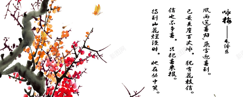 水墨梅花咏梅淘宝网站背景图jpg设计背景_新图网 https://ixintu.com 水墨梅花 海报banner 中国风 咏梅 淘宝网站背景图
