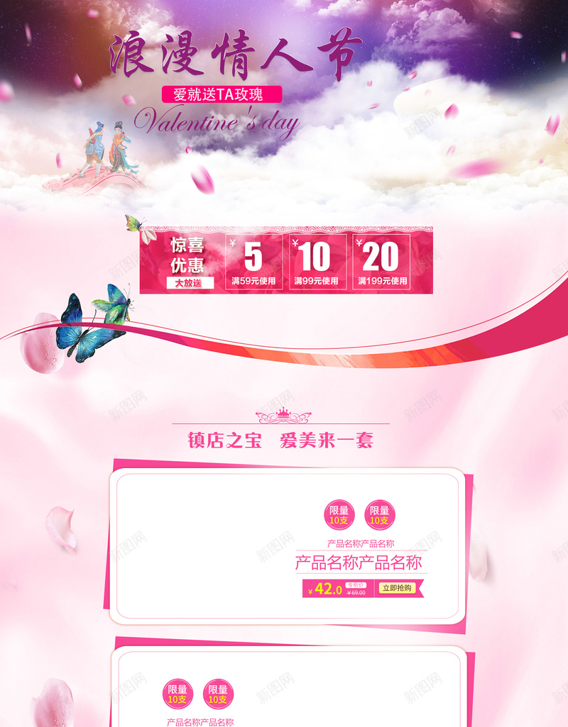 浪漫情人节七夕护肤品店铺首页背景psd设计背景_新图网 https://ixintu.com 七夕背景 化妆品 店铺背景 情人节 护肤品 浪漫背景 淘宝 牛郎织女 粉色花瓣 首页
